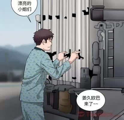 地表最后的男人 最后的男人 | 第10章 第76页