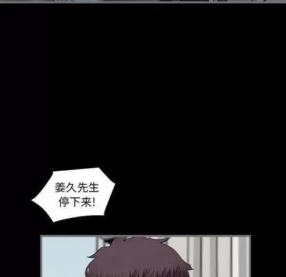 地表最后的男人 最后的男人 | 第10章 第77页