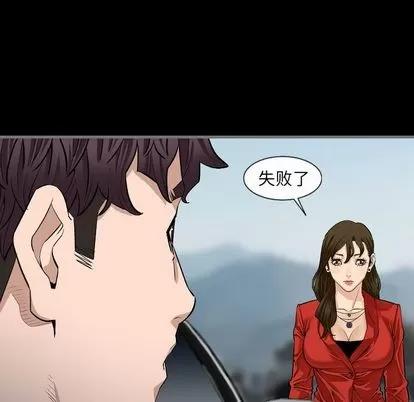 地表最后的男人 最后的男人 | 第10章 第79页