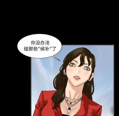 地表最后的男人 最后的男人 | 第10章 第81页