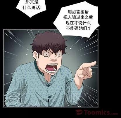地表最后的男人 最后的男人 | 第10章 第83页