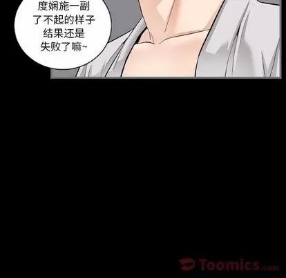 地表最后的男人 最后的男人 | 第10章 第91页