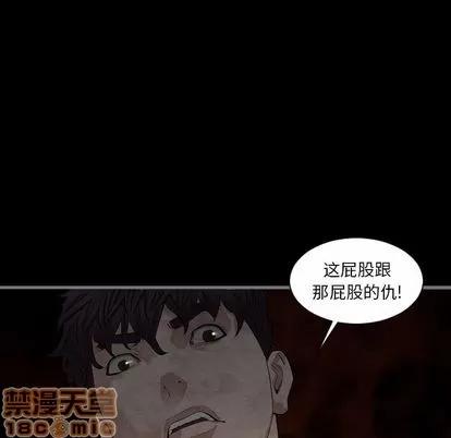 地表最后的男人 最后的男人 | 第10章 第100页
