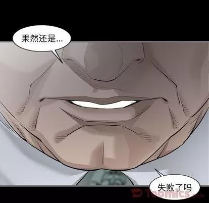 地表最后的男人 最后的男人 | 第10章 第106页