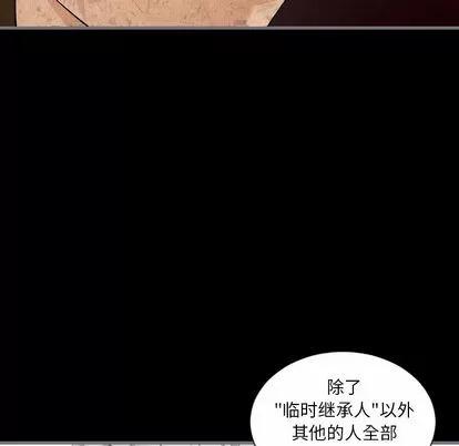 地表最后的男人 最后的男人 | 第10章 第111页
