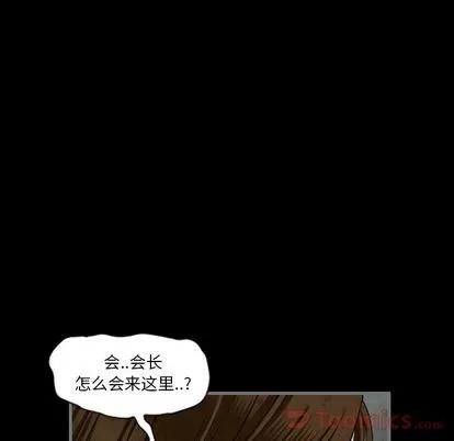 地表最后的男人 最后的男人 | 第11章 第6页