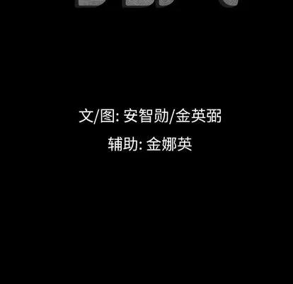 地表最后的男人 最后的男人 | 第11章 第9页