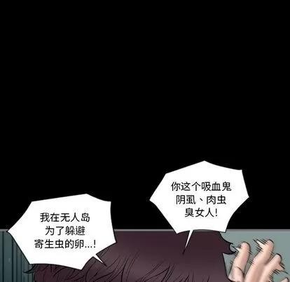 地表最后的男人 最后的男人 | 第11章 第16页