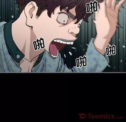 地表最后的男人 最后的男人 | 第11章 第17页