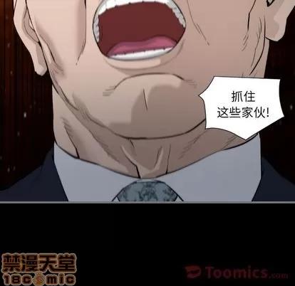 地表最后的男人 最后的男人 | 第11章 第20页