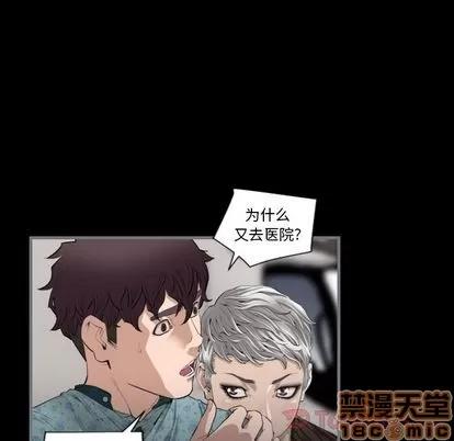 地表最后的男人 最后的男人 | 第11章 第45页
