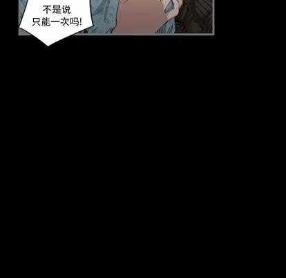 地表最后的男人 最后的男人 | 第11章 第46页
