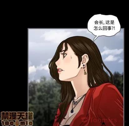 地表最后的男人 最后的男人 | 第11章 第60页