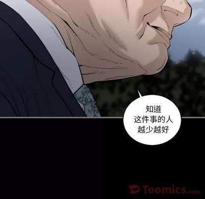地表最后的男人 最后的男人 | 第11章 第63页