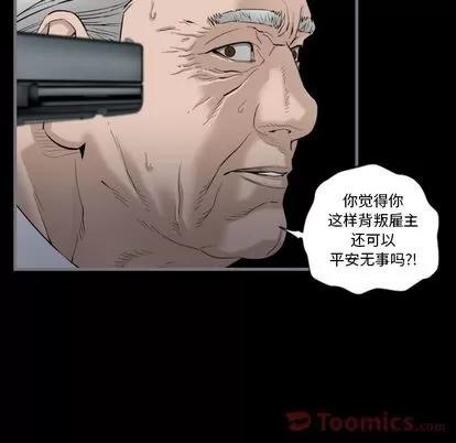 地表最后的男人 最后的男人 | 第11章 第69页