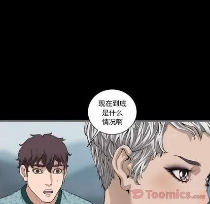 地表最后的男人 最后的男人 | 第11章 第83页