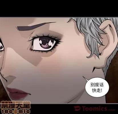 地表最后的男人 最后的男人 | 第11章 第85页