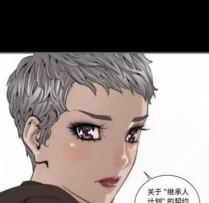 地表最后的男人 最后的男人 | 第11章 第89页