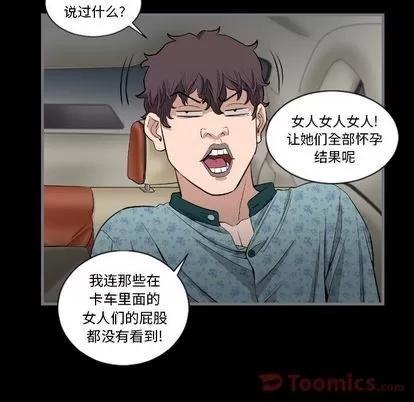 地表最后的男人 最后的男人 | 第11章 第101页