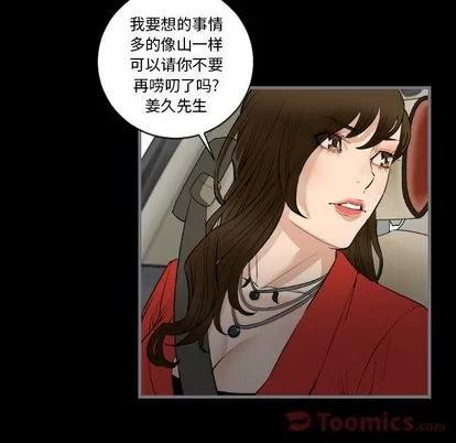 地表最后的男人 最后的男人 | 第11章 第103页