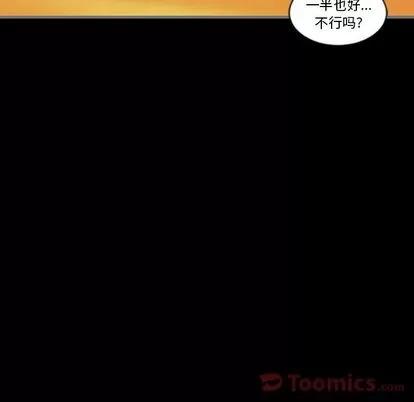 地表最后的男人 最后的男人 | 第11章 第108页