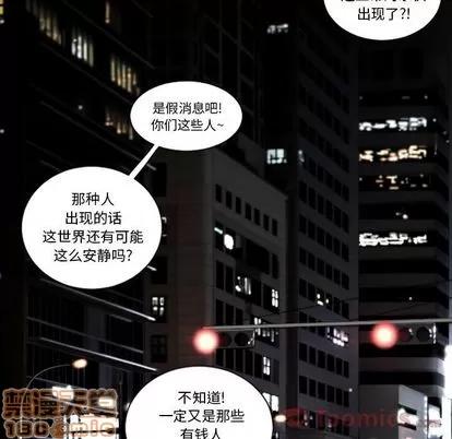 地表最后的男人 最后的男人 | 第11章 第110页