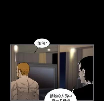 地表最后的男人 最后的男人 | 第11章 第118页