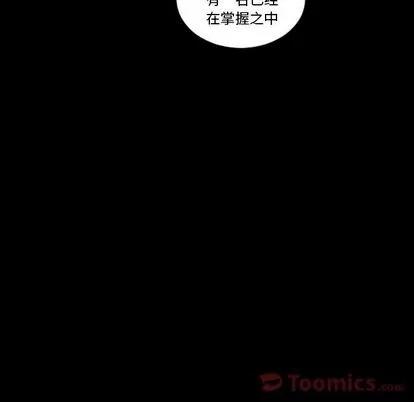 地表最后的男人 最后的男人 | 第11章 第119页