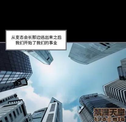 地表最后的男人 最后的男人 | 第12章 第5页