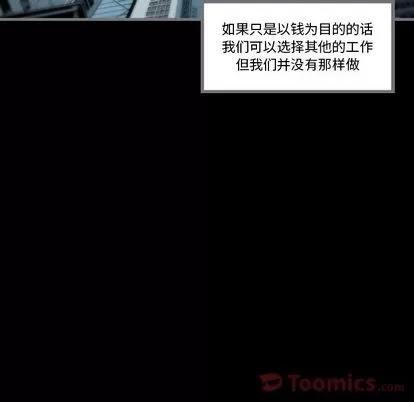 地表最后的男人 最后的男人 | 第12章 第6页