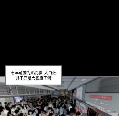 地表最后的男人 最后的男人 | 第12章 第7页