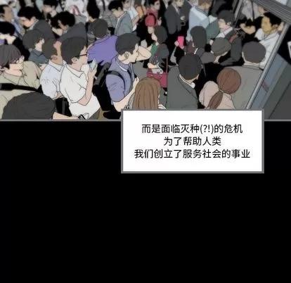 地表最后的男人 最后的男人 | 第12章 第8页