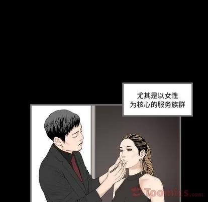 地表最后的男人 最后的男人 | 第12章 第9页
