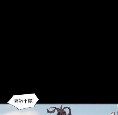 地表最后的男人 最后的男人 | 第12章 第12页