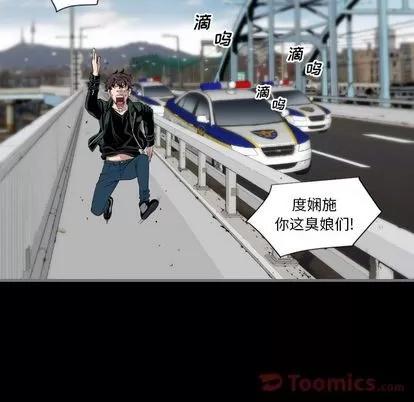 地表最后的男人 最后的男人 | 第12章 第17页