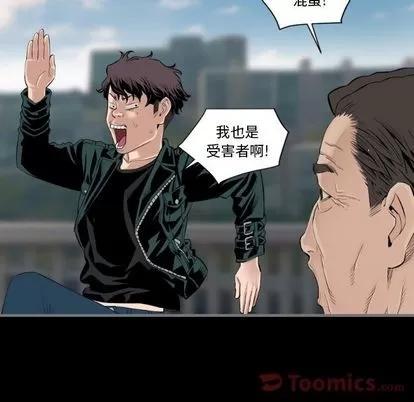 地表最后的男人 最后的男人 | 第12章 第19页