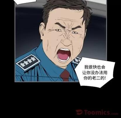 地表最后的男人 最后的男人 | 第12章 第21页