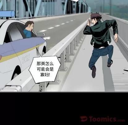 地表最后的男人 最后的男人 | 第12章 第23页