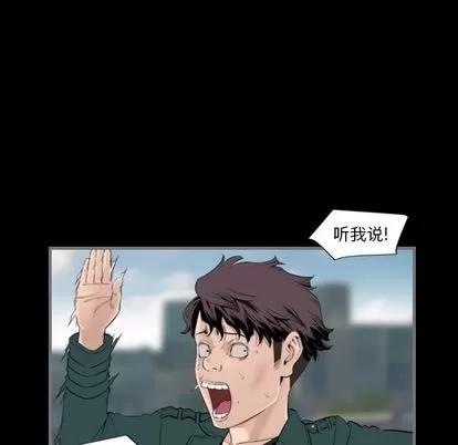 地表最后的男人 最后的男人 | 第12章 第24页