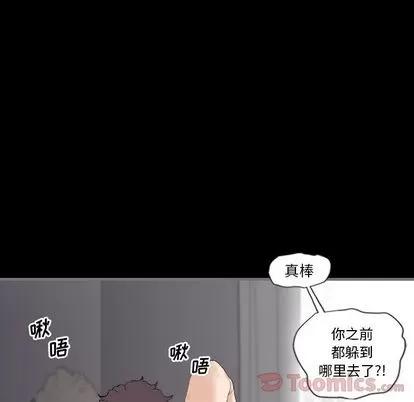 地表最后的男人 最后的男人 | 第12章 第31页