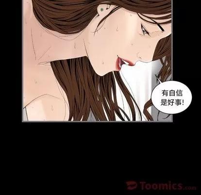 地表最后的男人 最后的男人 | 第12章 第46页