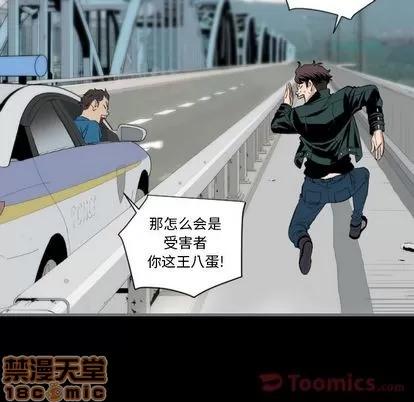 地表最后的男人 最后的男人 | 第12章 第65页