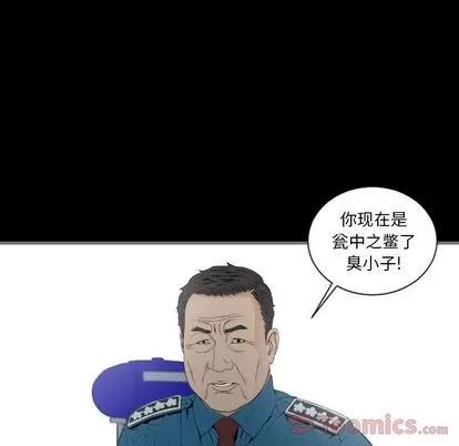 地表最后的男人 最后的男人 | 第12章 第79页