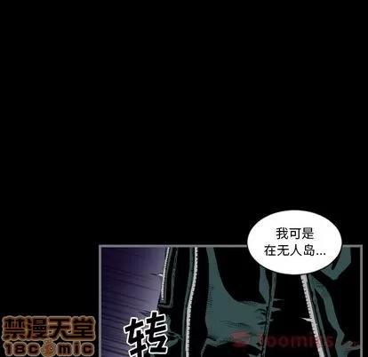 地表最后的男人 最后的男人 | 第12章 第85页