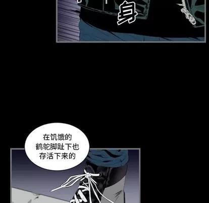 地表最后的男人 最后的男人 | 第12章 第86页