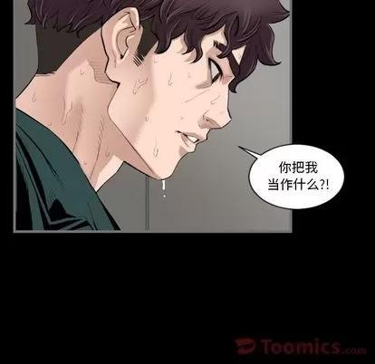 地表最后的男人 最后的男人 | 第12章 第96页