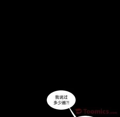地表最后的男人 最后的男人 | 第12章 第98页
