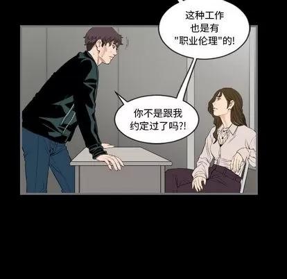 地表最后的男人 最后的男人 | 第12章 第99页