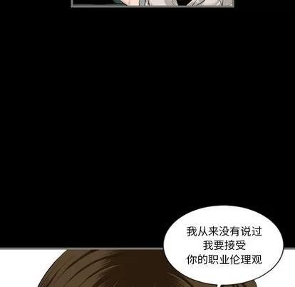 地表最后的男人 最后的男人 | 第12章 第101页