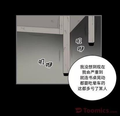 地表最后的男人 最后的男人 | 第12章 第104页